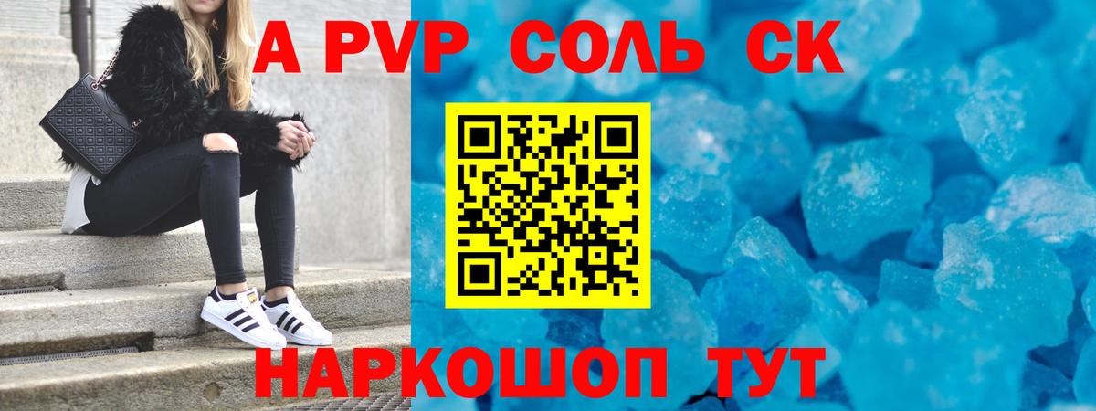 Alfa_PVP крисы CK Муром