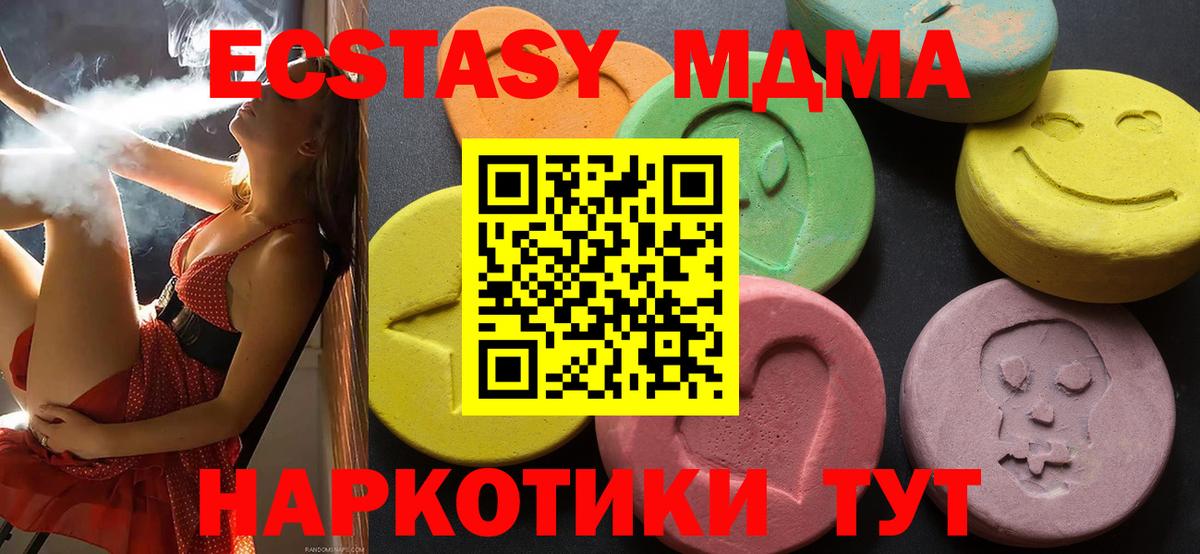 Экстази DUBAI  Вход с VPN  Ecstasy диски  Муром 