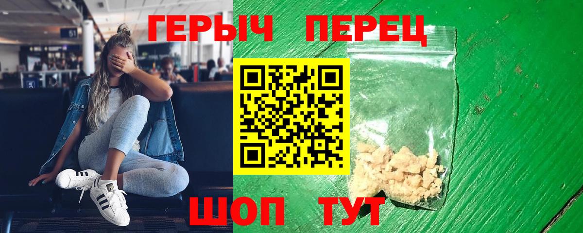 Героин герыч Муром