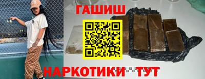 гашишное масло Гусиноозёрск