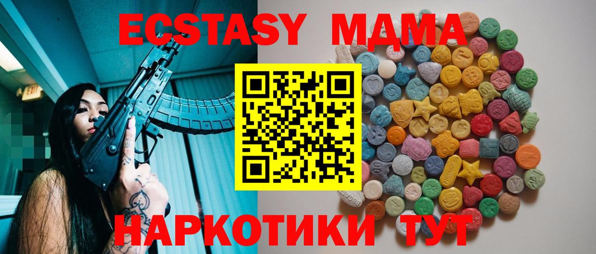 МДМА crystal  Вход с VPN  Муром 