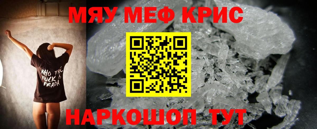 Мефедрон мука Муром