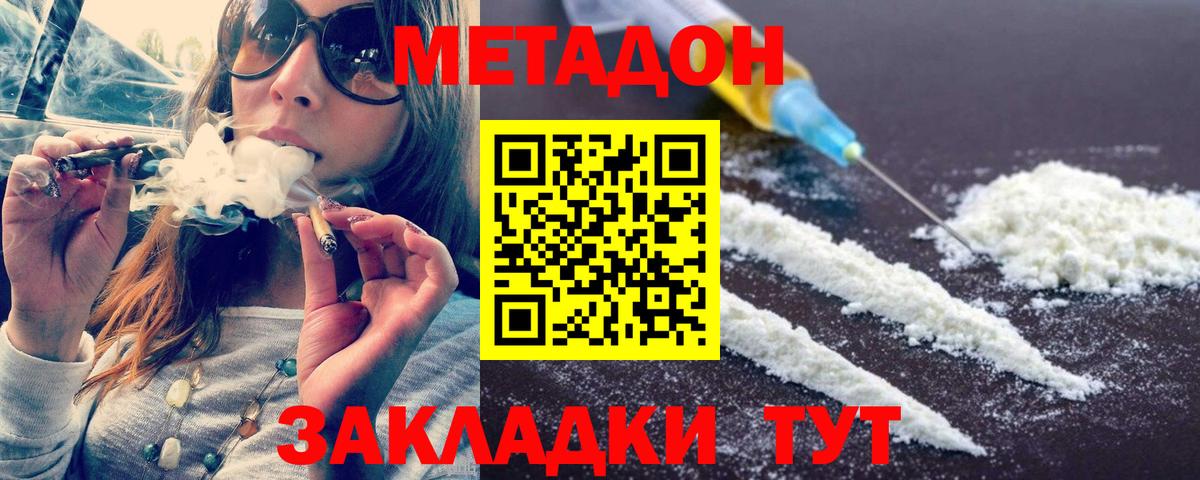 ссылка на мегу ССЫЛКА  Вход с VPN  сайты даркнета формула  МЕТАДОН мёд  Муром 