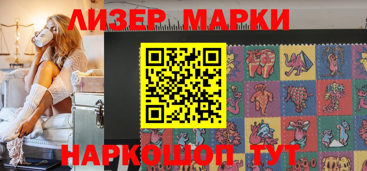 Марки N-bome 1500мкг Муром